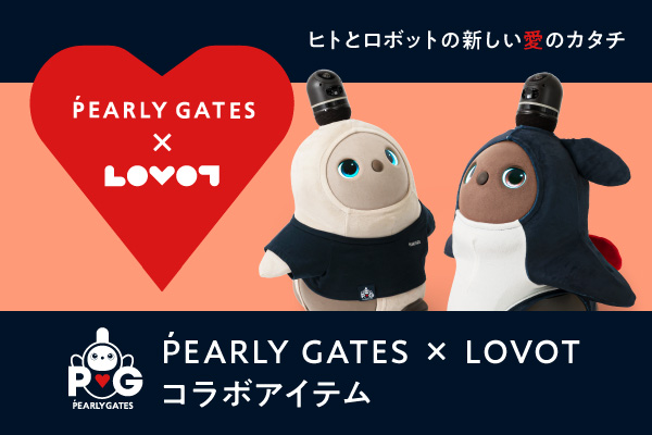 LOVOT』×『PEARLY GATES』コラボレーションが実現⛳✨